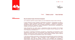 Desktop Screenshot of equi.ru